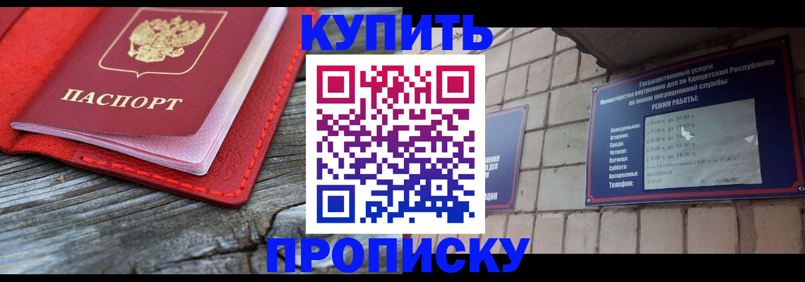 прописка для школы в Туапсе