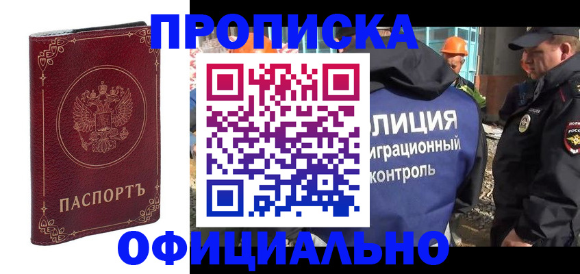 миграционный учет в Туапсе